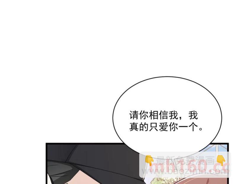 沙雕男神今天又渣了我 - 第176話 賀洲，是可愛版(2/2) - 7