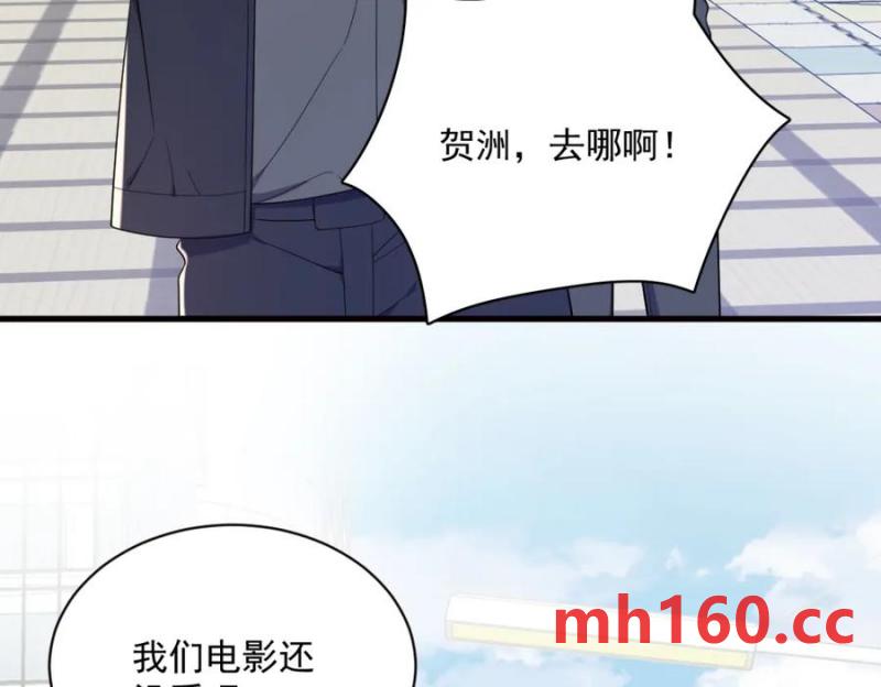 沙雕男神今天又渣了我 - 第176話 賀洲，是可愛版(2/2) - 4