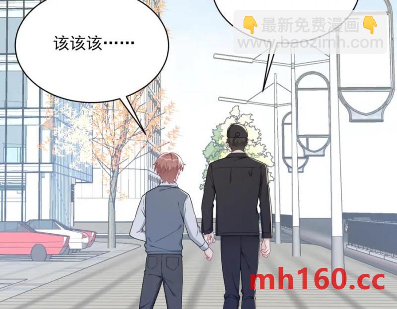 沙雕男神今天又渣了我 - 第176話 賀洲，是可愛版(2/2) - 6