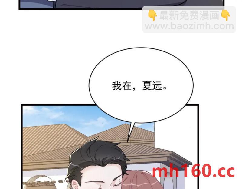 沙雕男神今天又渣了我 - 第176話 賀洲，是可愛版(1/2) - 6