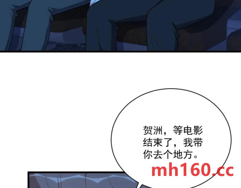 沙雕男神今天又渣了我 - 第176話 賀洲，是可愛版(2/2) - 5