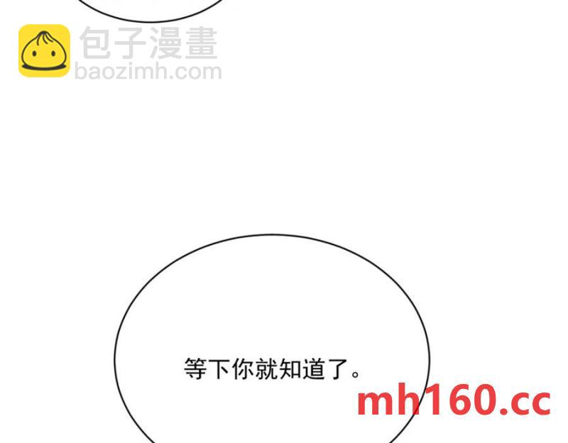 沙雕男神今天又渣了我 - 第176話 賀洲，是可愛版(2/2) - 2