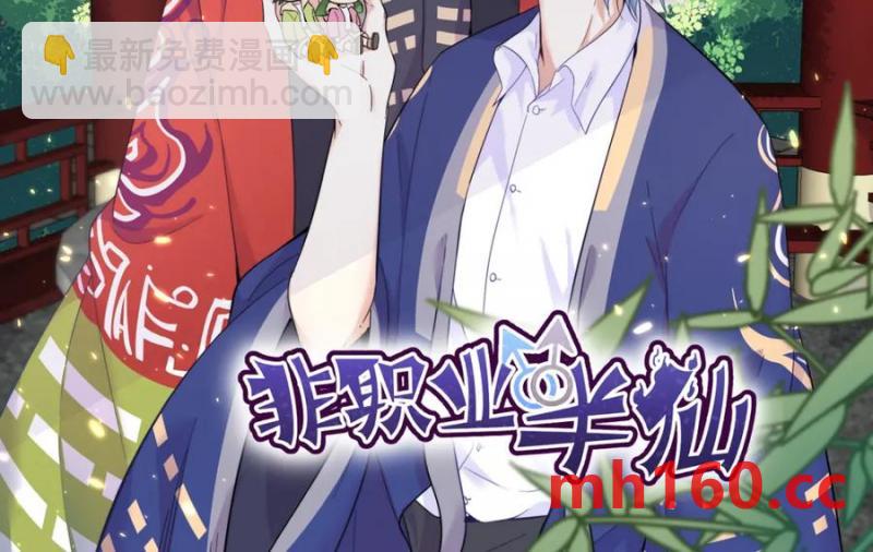 沙雕男神今天又渣了我 - 第176話 賀洲，是可愛版(2/2) - 4