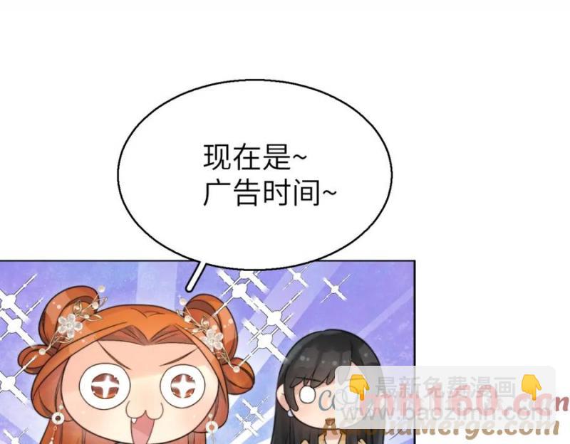 沙雕男神今天又渣了我 - 第176話 賀洲，是可愛版(2/2) - 5