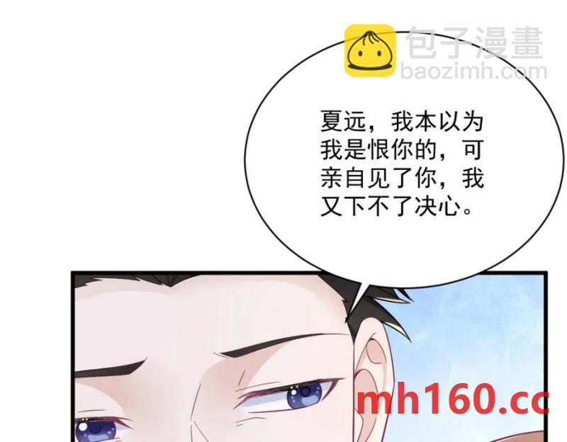 沙雕男神今天又渣了我 - 第176話 賀洲，是可愛版(1/2) - 8