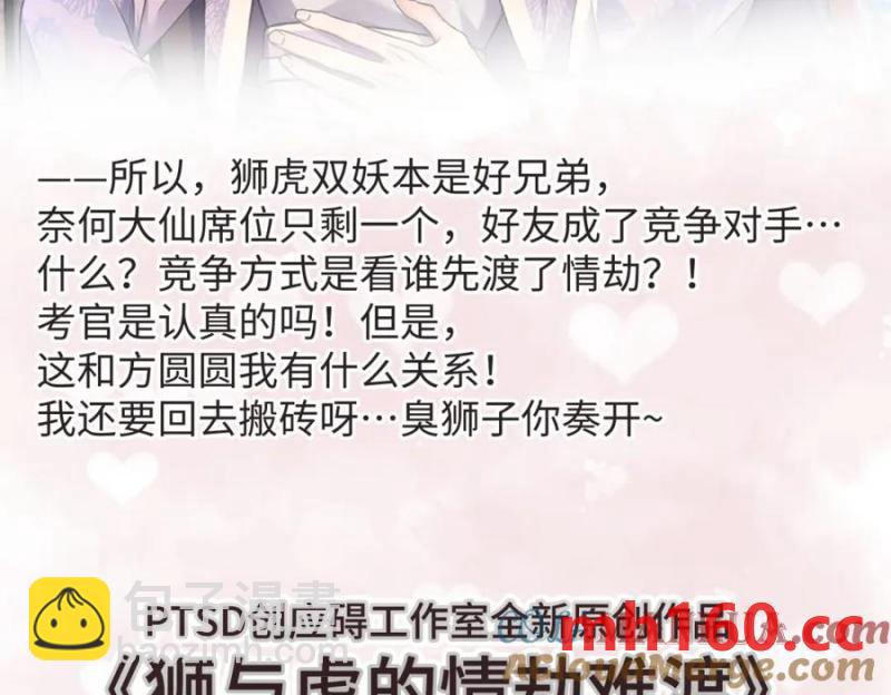 沙雕男神今天又渣了我 - 第176話 賀洲，是可愛版(2/2) - 1