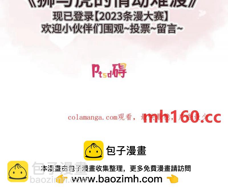 沙雕男神今天又渣了我 - 第176話 賀洲，是可愛版(2/2) - 2