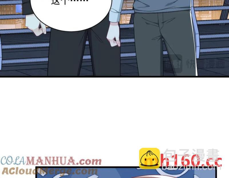 沙雕男神今天又渣了我 - 第178話 狗咬狗？(1/2) - 8