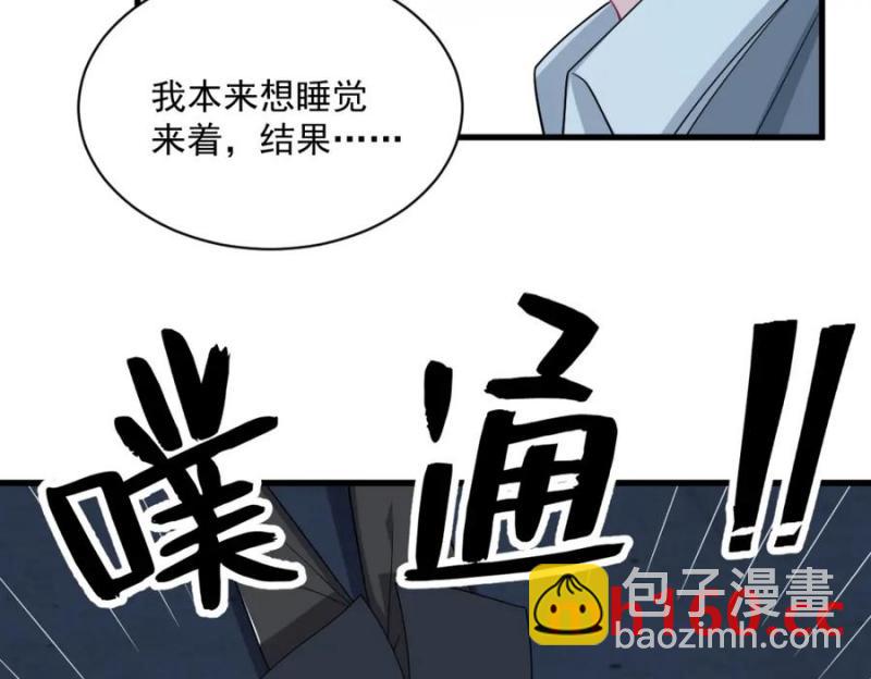 沙雕男神今天又渣了我 - 第178話 狗咬狗？(1/2) - 2