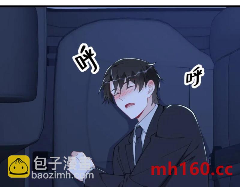 沙雕男神今天又渣了我 - 第178話 狗咬狗？(1/2) - 3