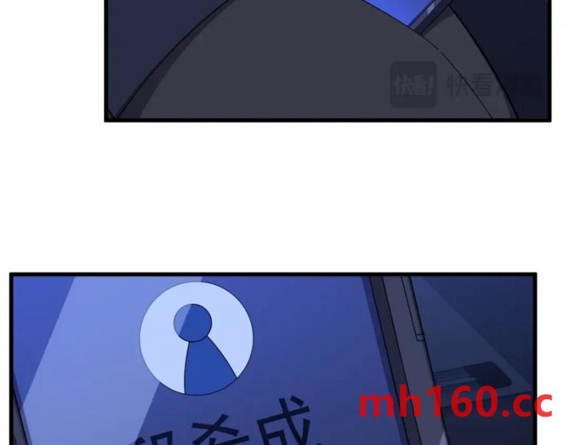 沙雕男神今天又渣了我 - 第178話 狗咬狗？(1/2) - 6