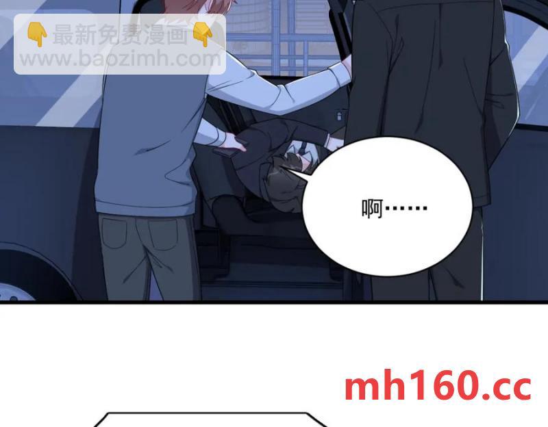 沙雕男神今天又渣了我 - 第178話 狗咬狗？(1/2) - 6