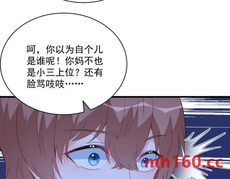 沙雕男神今天又渣了我 - 第178話 狗咬狗？(1/2) - 1