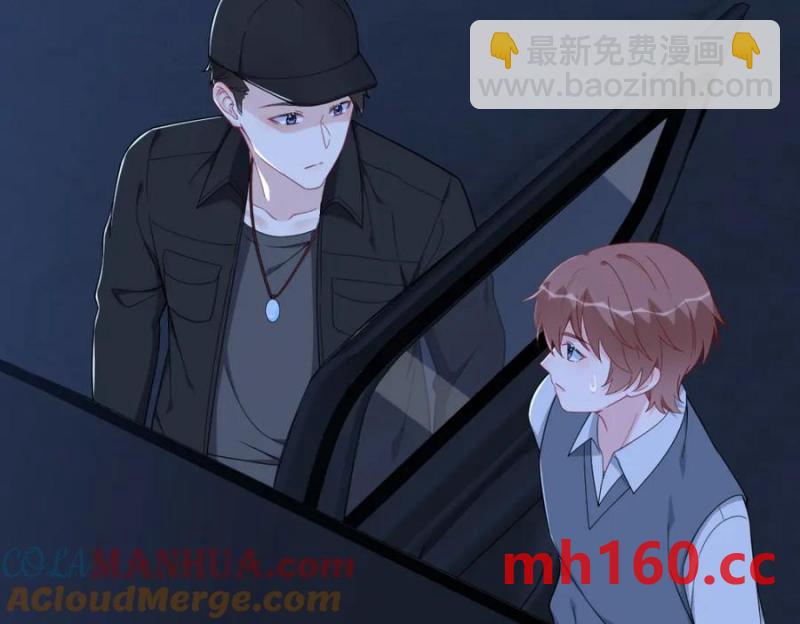 沙雕男神今天又渣了我 - 第178話 狗咬狗？(1/2) - 3