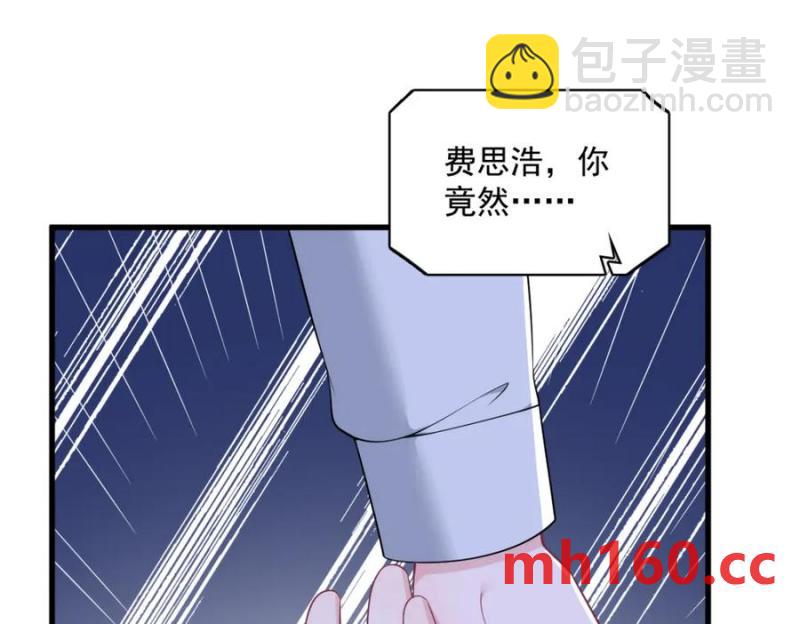 沙雕男神今天又渣了我 - 第178話 狗咬狗？(1/2) - 5