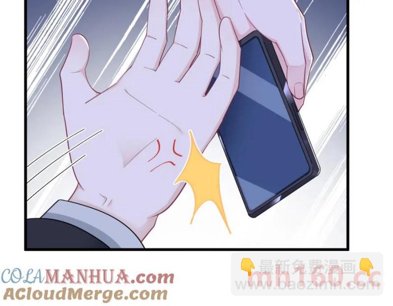 沙雕男神今天又渣了我 - 第178話 狗咬狗？(1/2) - 6