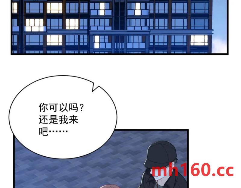 沙雕男神今天又渣了我 - 第178話 狗咬狗？(2/2) - 7