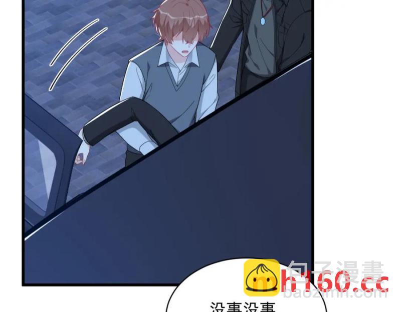 沙雕男神今天又渣了我 - 第178話 狗咬狗？(2/2) - 1