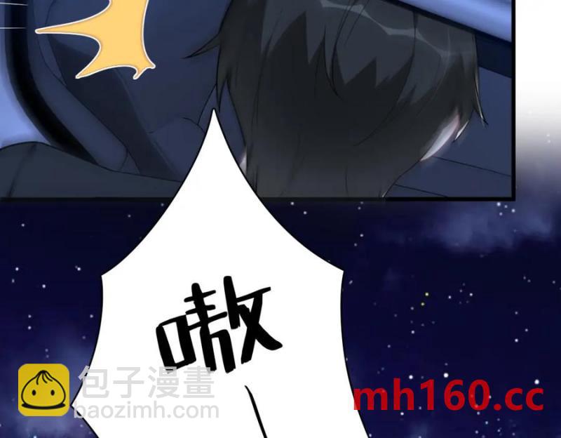 沙雕男神今天又渣了我 - 第178話 狗咬狗？(2/2) - 4