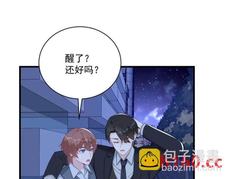 沙雕男神今天又渣了我 - 第178話 狗咬狗？(2/2) - 7