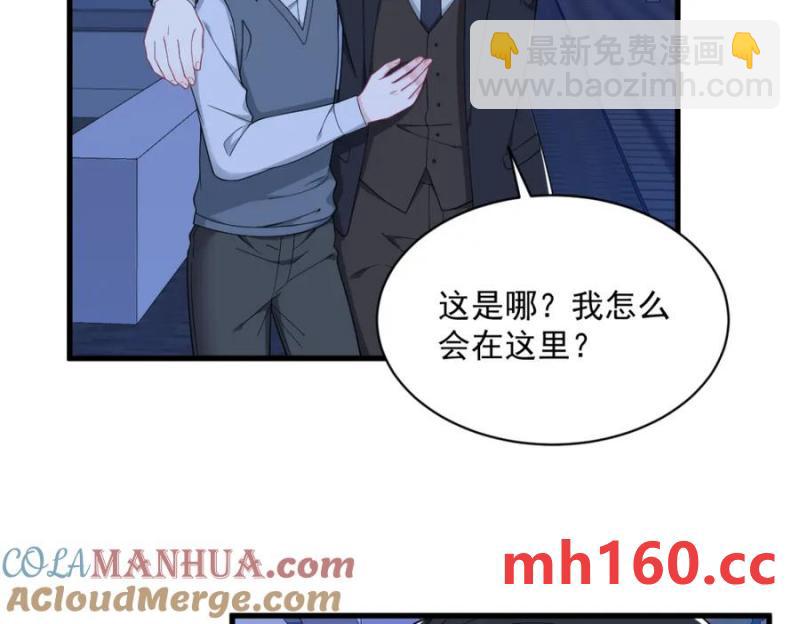 沙雕男神今天又渣了我 - 第178話 狗咬狗？(2/2) - 1