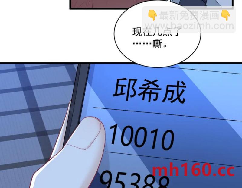 沙雕男神今天又渣了我 - 第178話 狗咬狗？(2/2) - 3