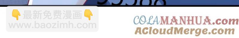 沙雕男神今天又渣了我 - 第178話 狗咬狗？(2/2) - 4