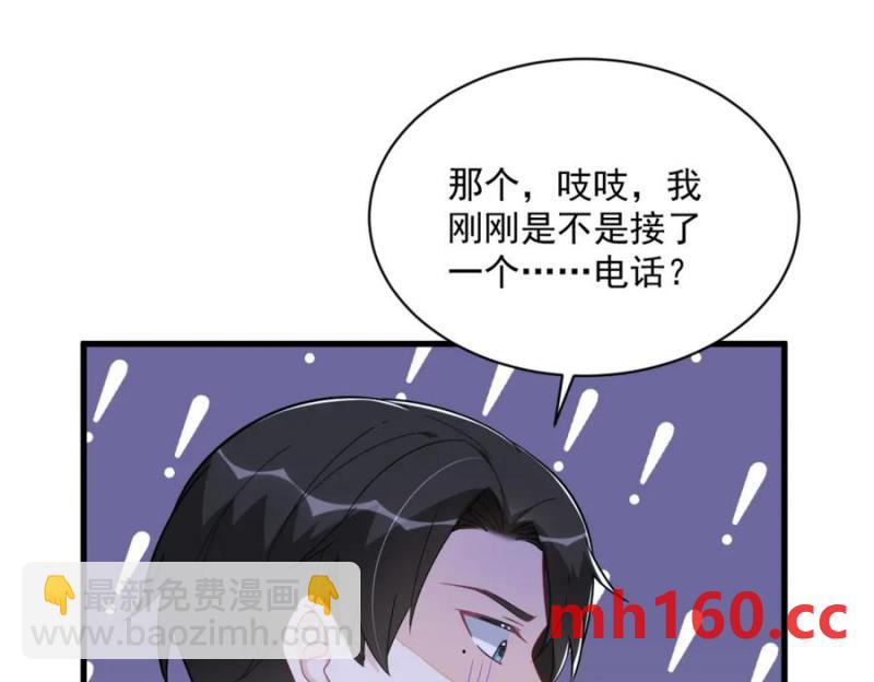 沙雕男神今天又渣了我 - 第178話 狗咬狗？(2/2) - 5