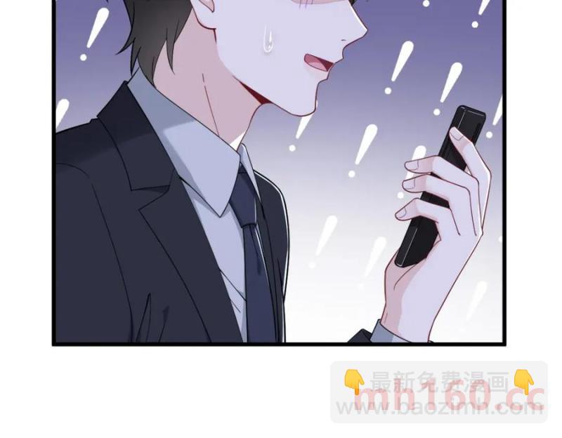 沙雕男神今天又渣了我 - 第178話 狗咬狗？(2/2) - 6