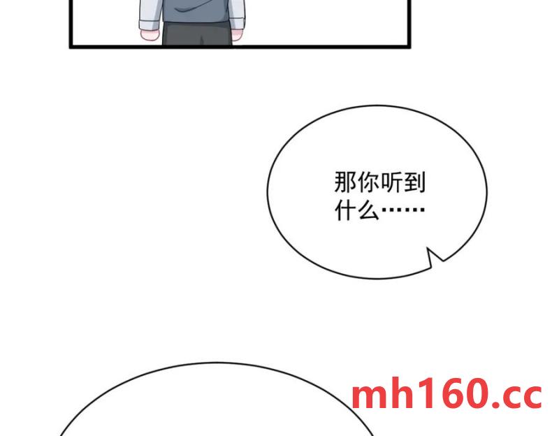 沙雕男神今天又渣了我 - 第178話 狗咬狗？(2/2) - 1