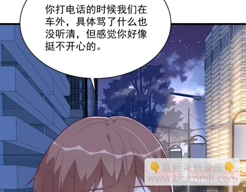 沙雕男神今天又渣了我 - 第178話 狗咬狗？(2/2) - 2