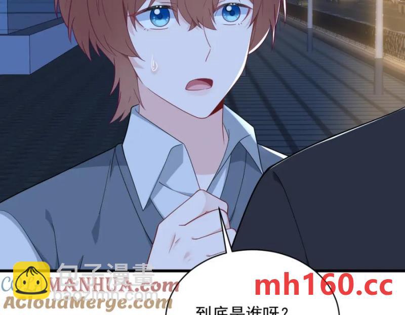 沙雕男神今天又渣了我 - 第178話 狗咬狗？(2/2) - 3