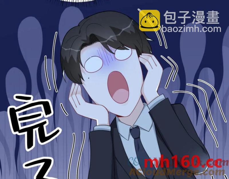 沙雕男神今天又渣了我 - 第178話 狗咬狗？(2/2) - 6