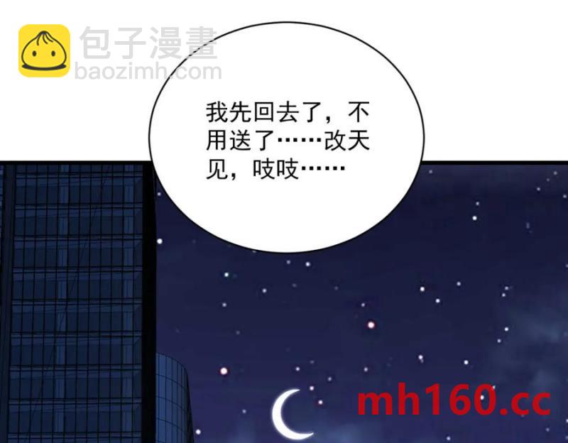 沙雕男神今天又渣了我 - 第178話 狗咬狗？(2/2) - 1