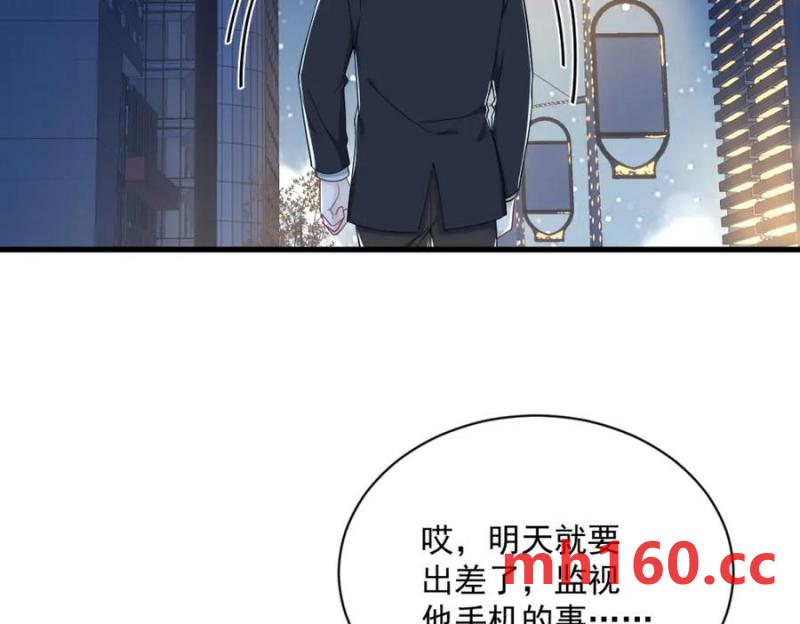 沙雕男神今天又渣了我 - 第178話 狗咬狗？(2/2) - 3