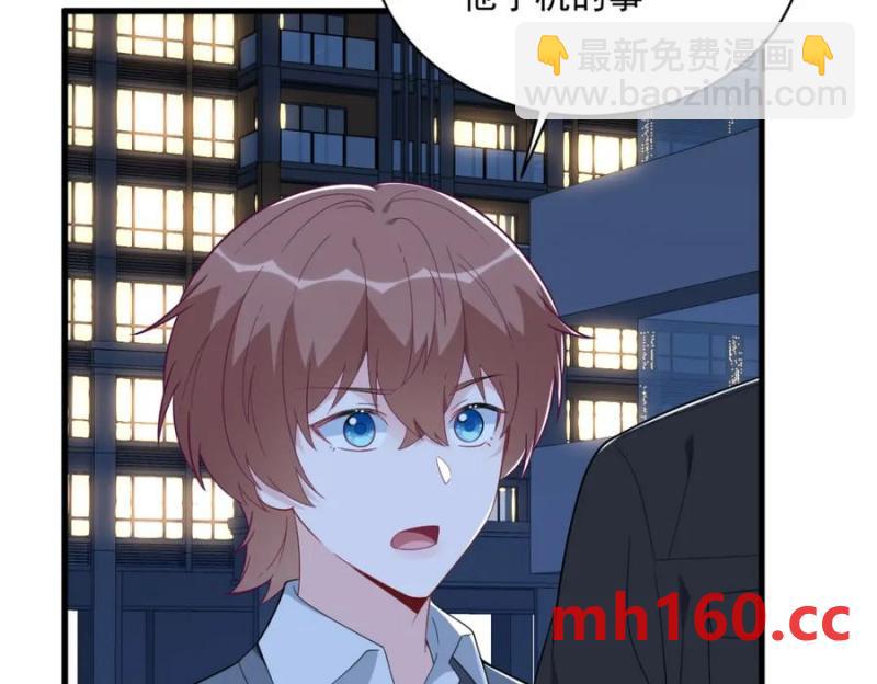 沙雕男神今天又渣了我 - 第178話 狗咬狗？(2/2) - 4