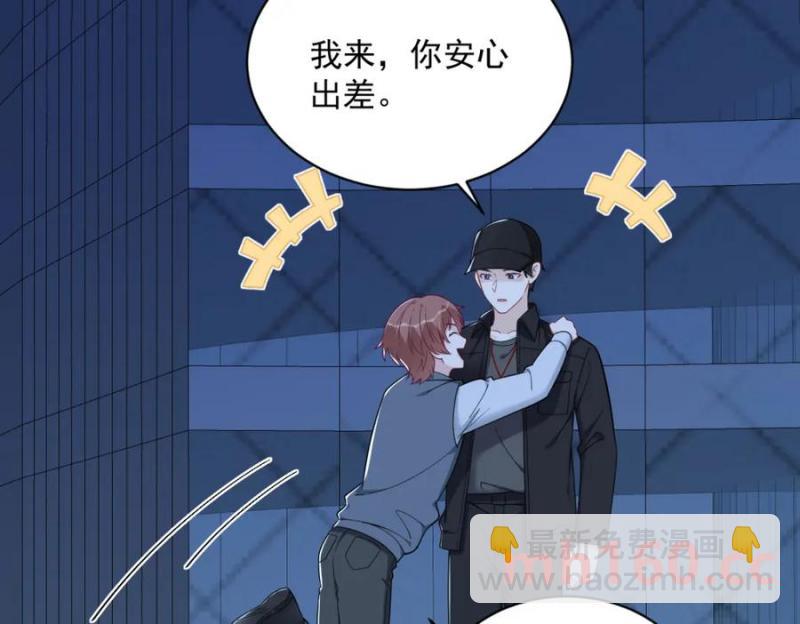 沙雕男神今天又渣了我 - 第178話 狗咬狗？(2/2) - 6