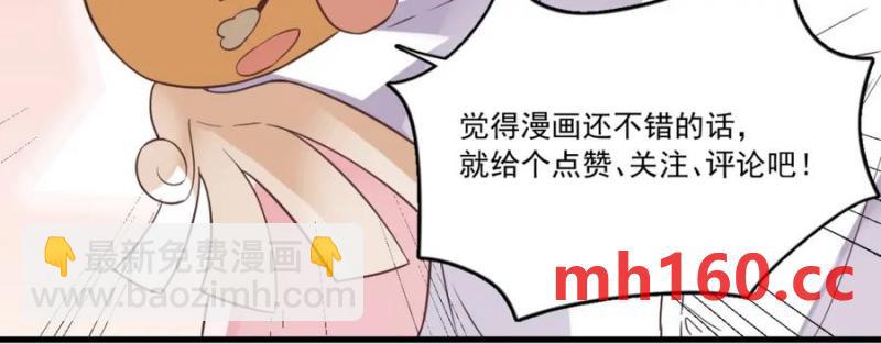 沙雕男神今天又渣了我 - 第178話 狗咬狗？(2/2) - 3