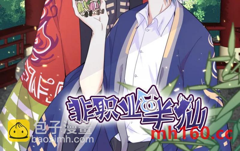 沙雕男神今天又渣了我 - 第178話 狗咬狗？(2/2) - 1