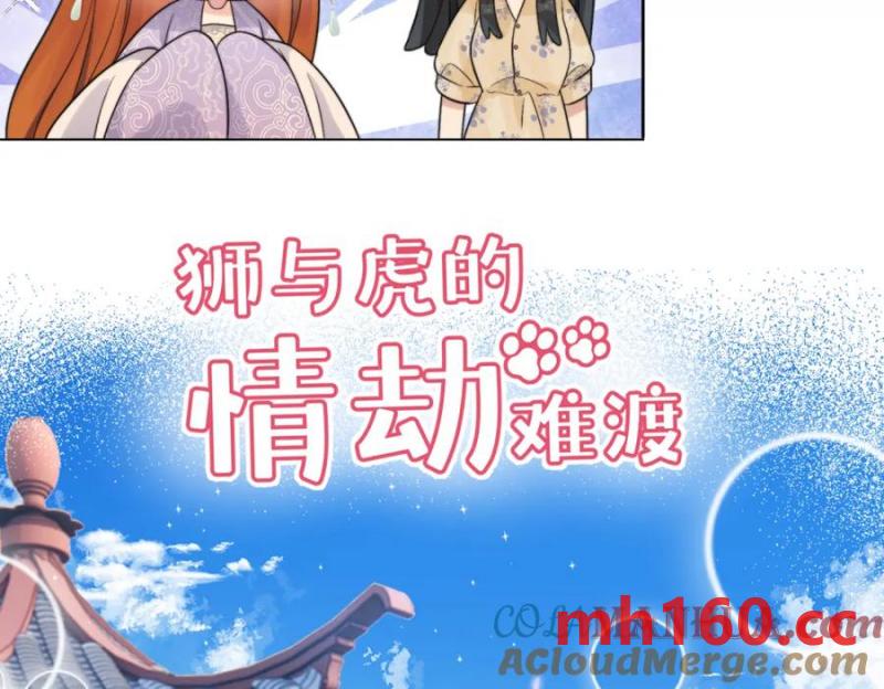 沙雕男神今天又渣了我 - 第178話 狗咬狗？(2/2) - 3