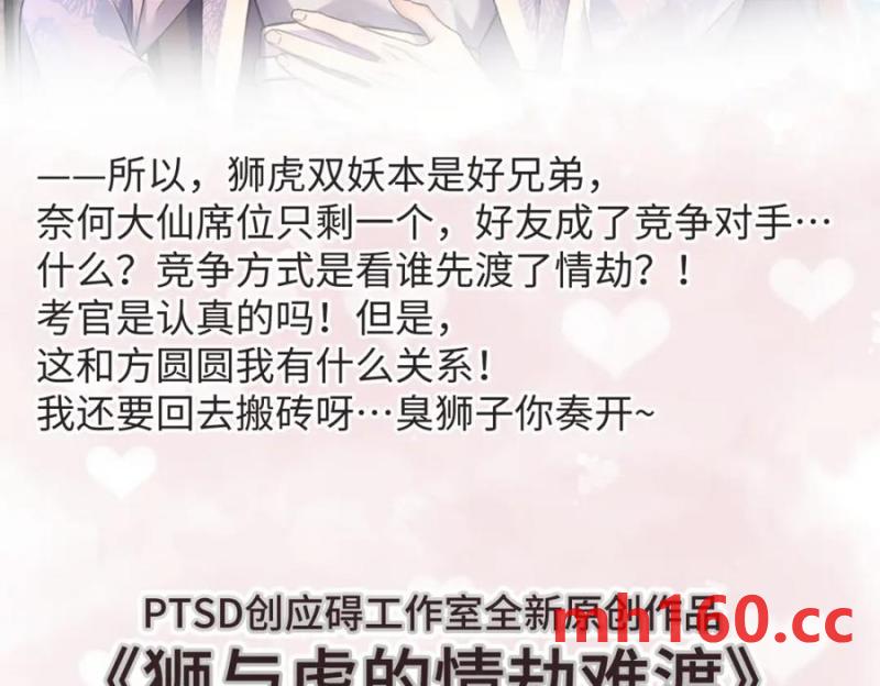 沙雕男神今天又渣了我 - 第178話 狗咬狗？(2/2) - 5