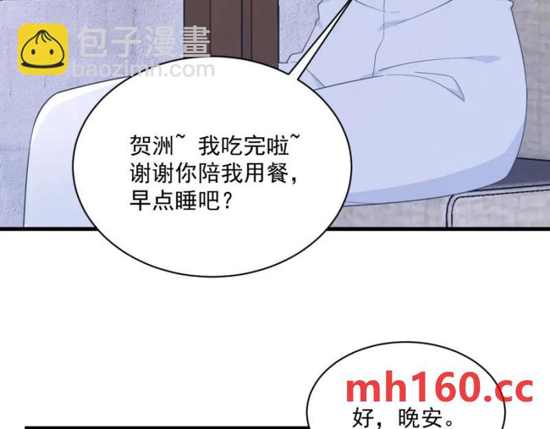 沙雕男神今天又渣了我 - 第180話 我思故我在(1/2) - 1