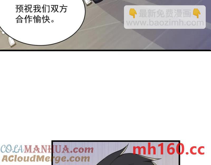 沙雕男神今天又渣了我 - 第180話 我思故我在(2/2) - 7