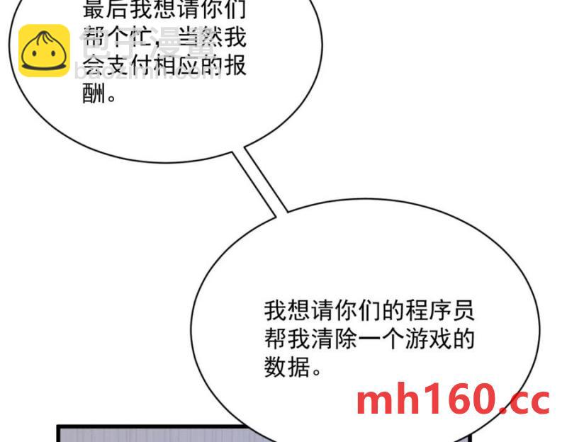 沙雕男神今天又渣了我 - 第180話 我思故我在(2/2) - 2