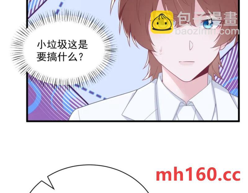 沙雕男神今天又渣了我 - 第180話 我思故我在(2/2) - 5