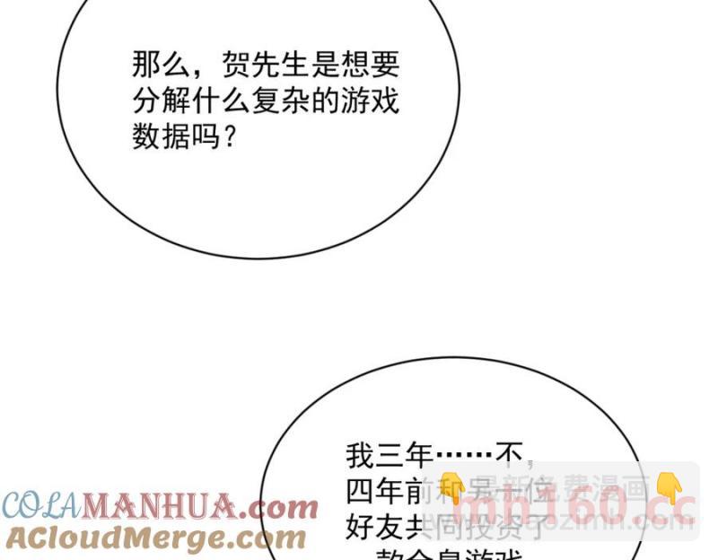 沙雕男神今天又渣了我 - 第180話 我思故我在(2/2) - 6