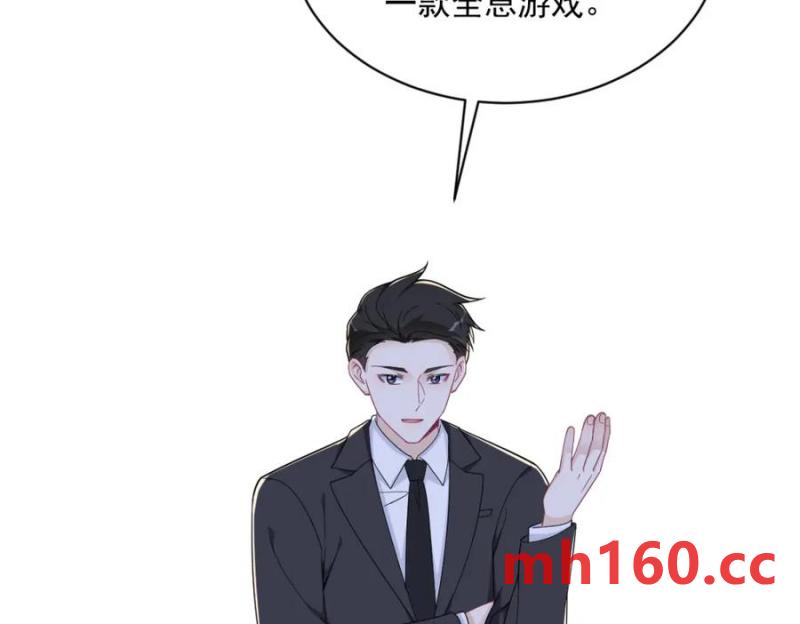 沙雕男神今天又渣了我 - 第180話 我思故我在(2/2) - 7