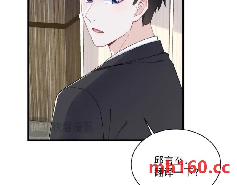 沙雕男神今天又渣了我 - 第180話 我思故我在(2/2) - 7