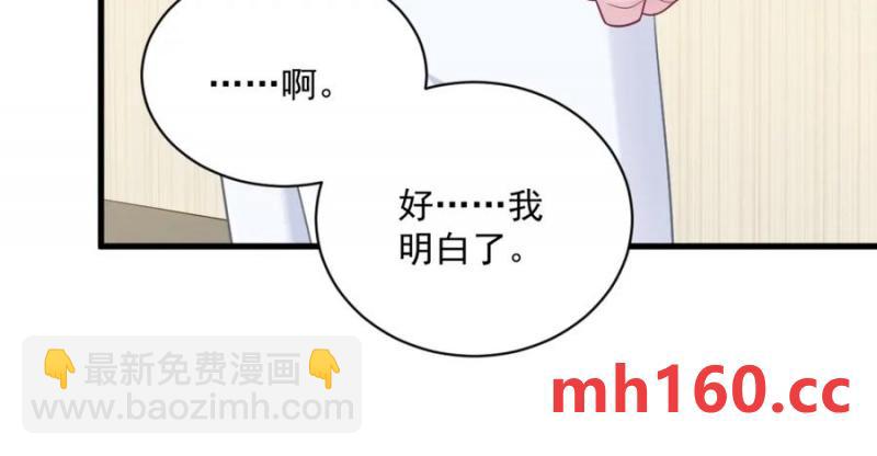 沙雕男神今天又渣了我 - 第180話 我思故我在(2/2) - 2