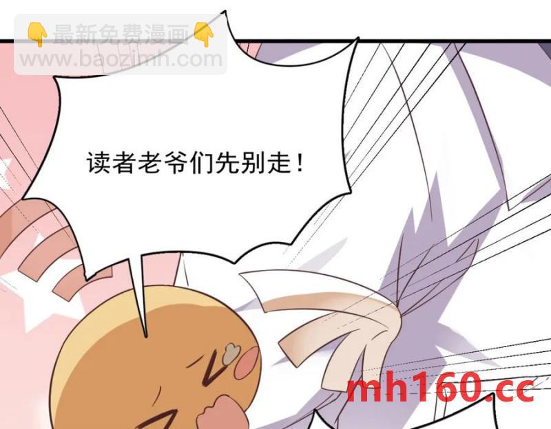 沙雕男神今天又渣了我 - 第180話 我思故我在(2/2) - 3